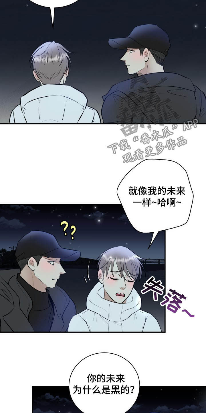 第39章：安慰8