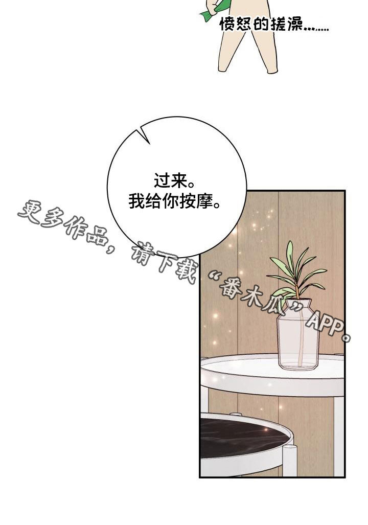 第136章：【番外】小棉花21