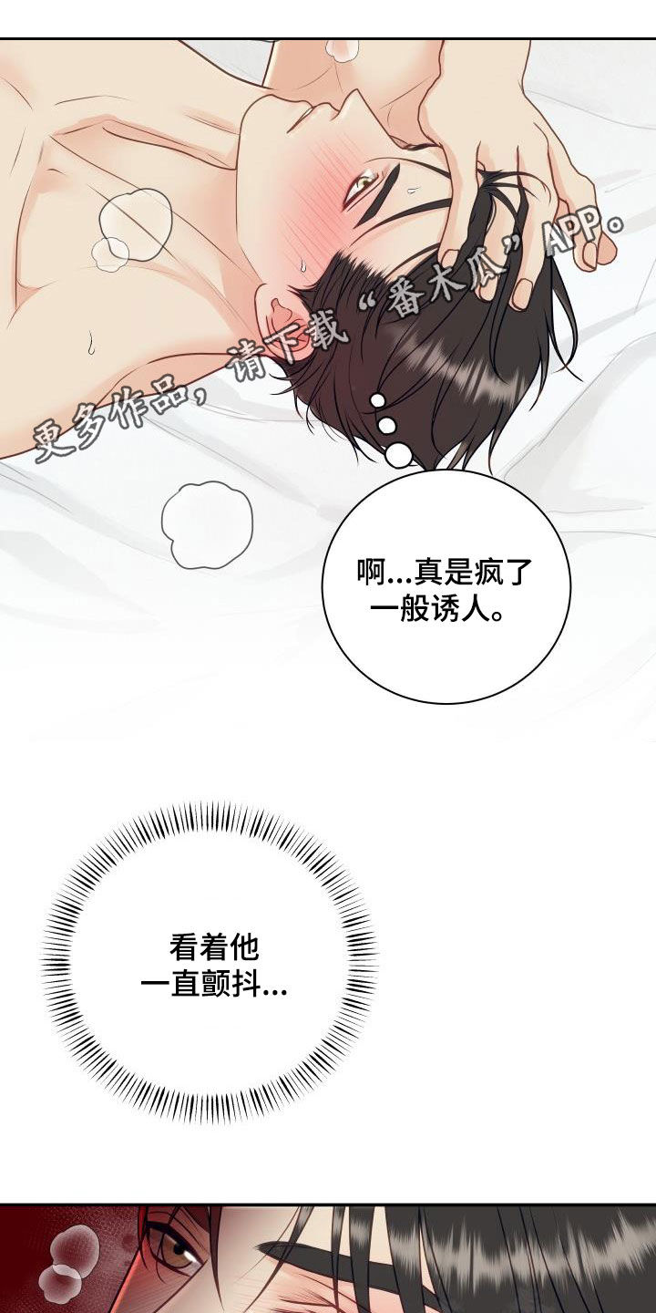 第79章：【第二季】折磨0