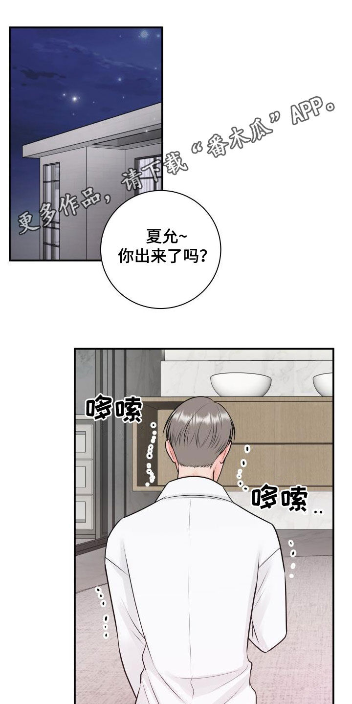第121章：【第二季】生日礼物0