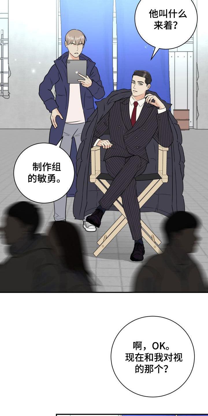 第67章：【第二季】形象11