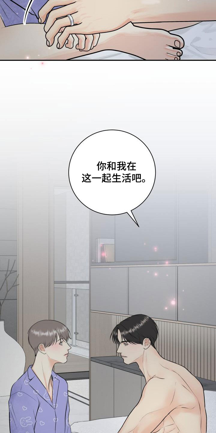 第114章：【第二季】一辈子住在这15