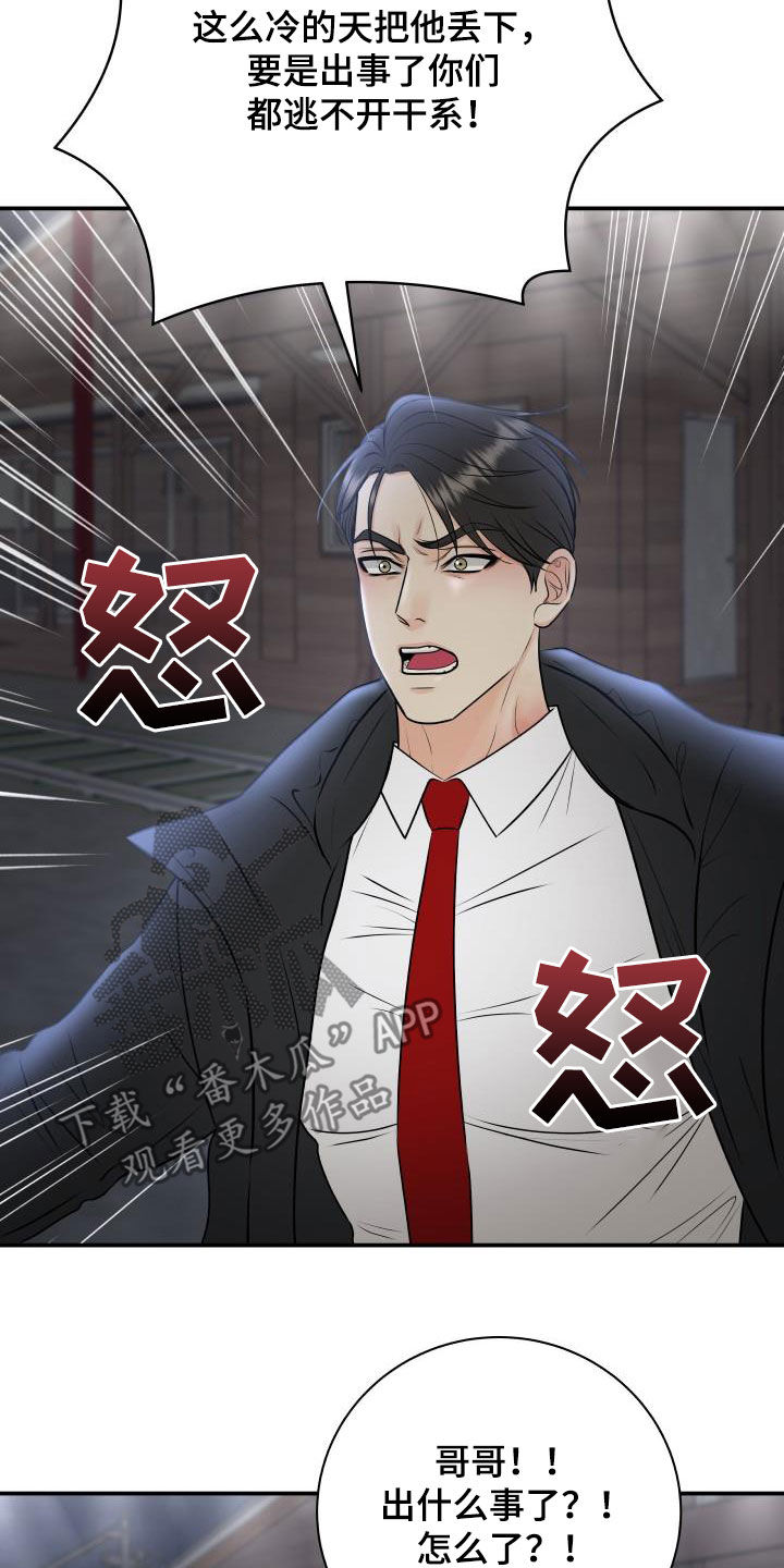 第63章：意识模糊16