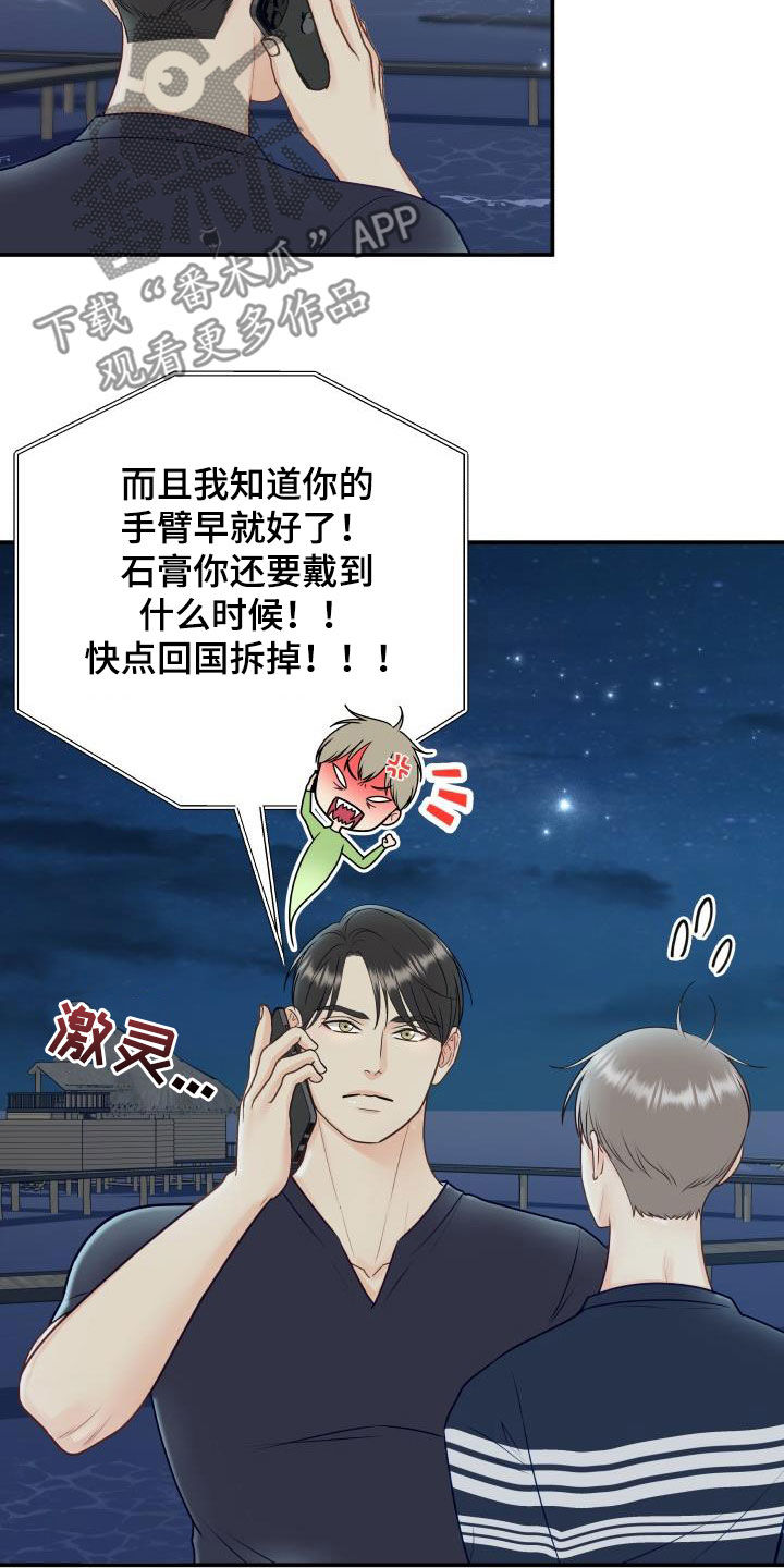第81章：【第二季】错过时机19