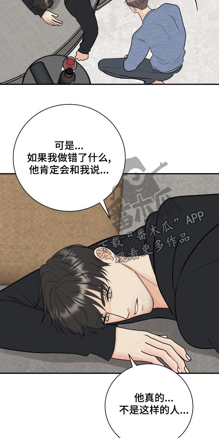 第103章：【第二季】不安感7