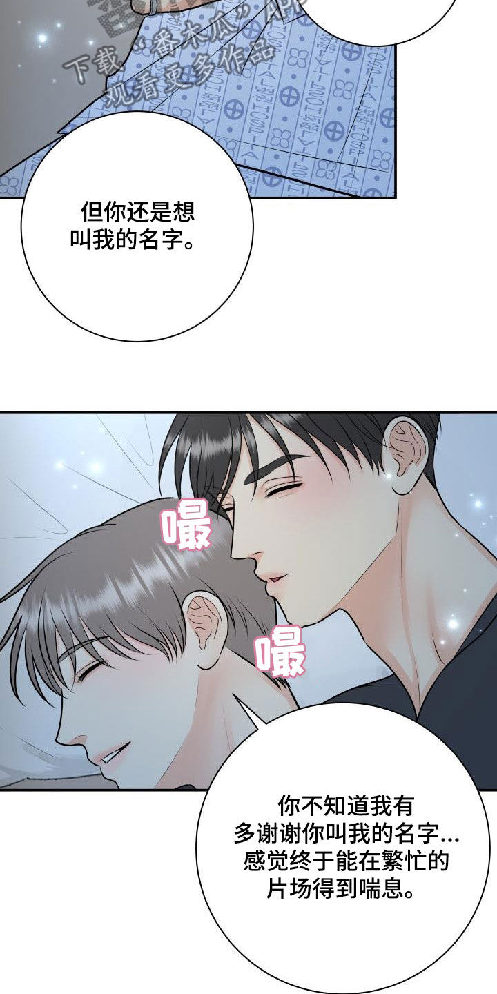 第110章：【第二季】我答应你9