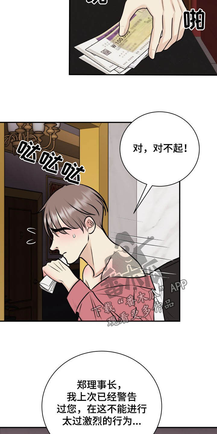 第37章：退还14