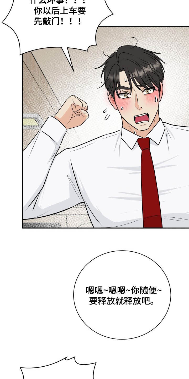 第46章：吓死了22