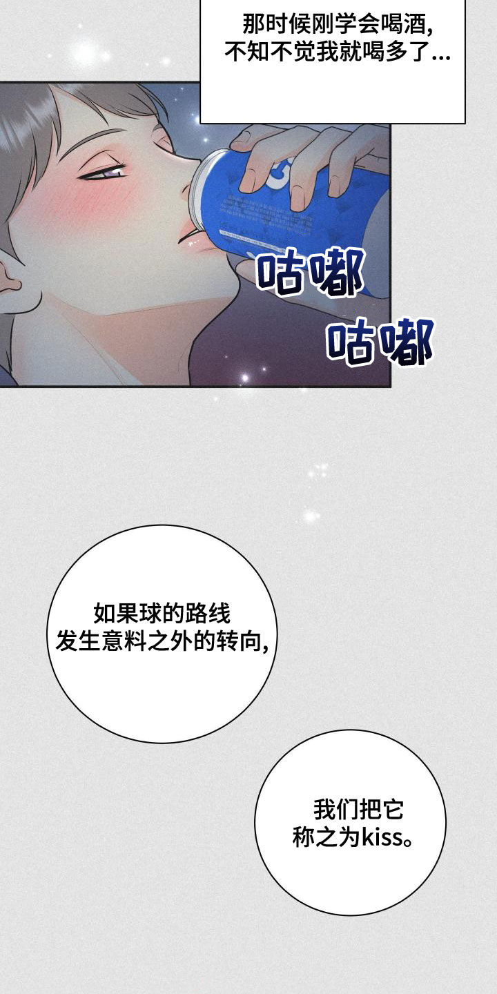 第97章：【第二季】台球场老板6