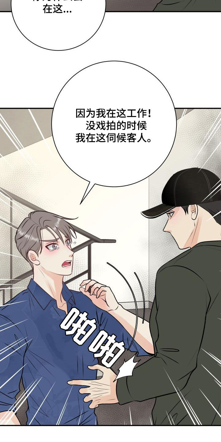 第55章：撞见18