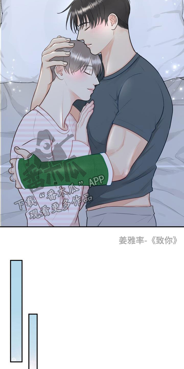 第89章：【第二季】催眠曲14