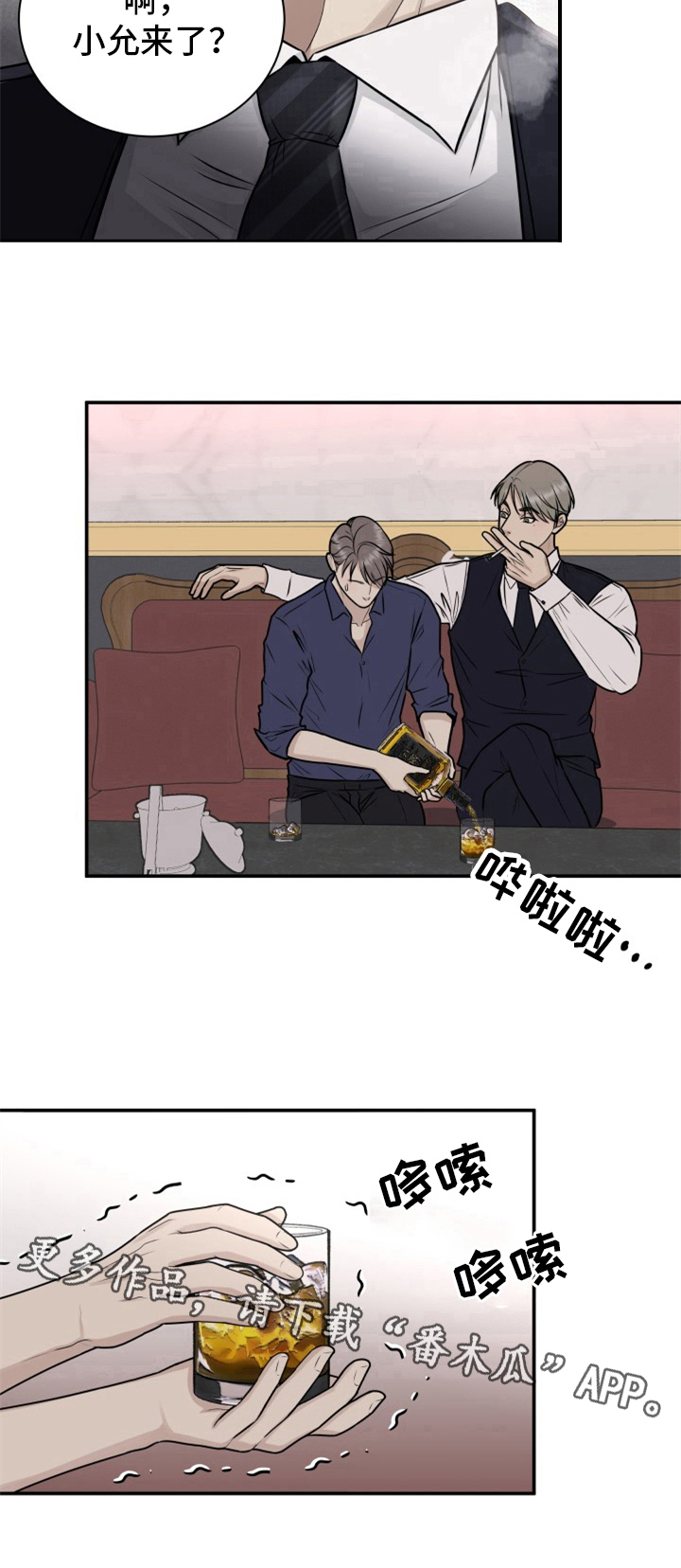 第19章：想起来了8