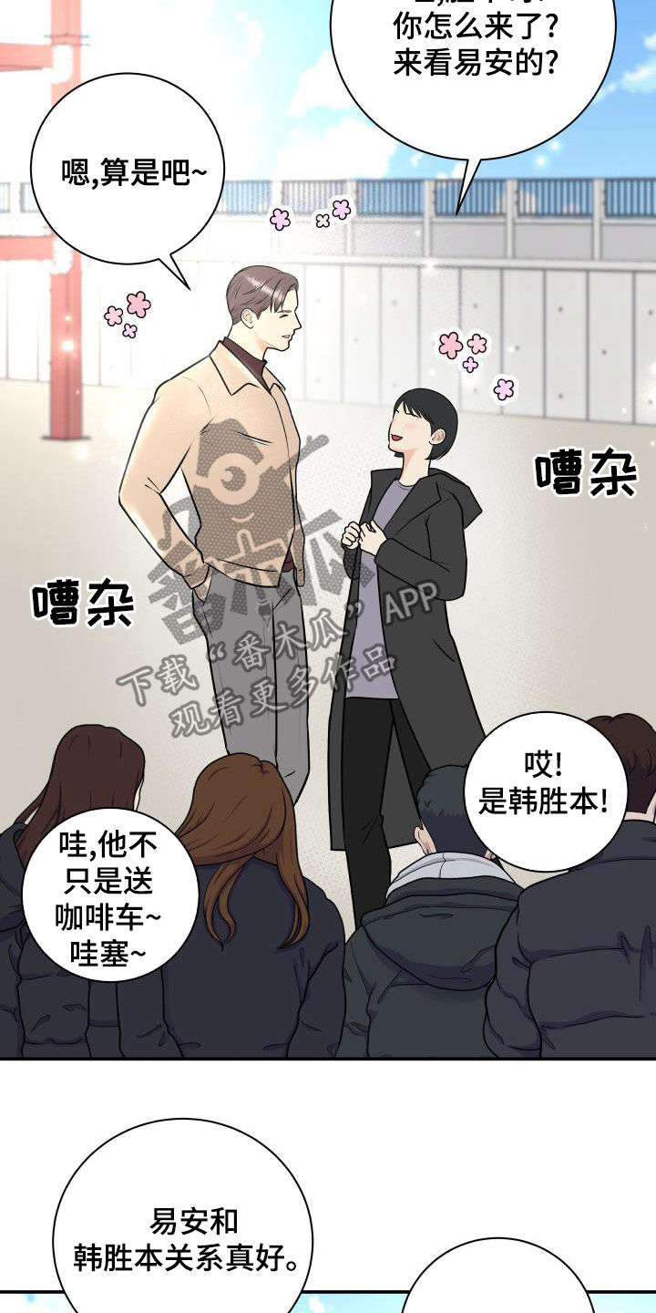 第90章：【第二季】公认情侣6