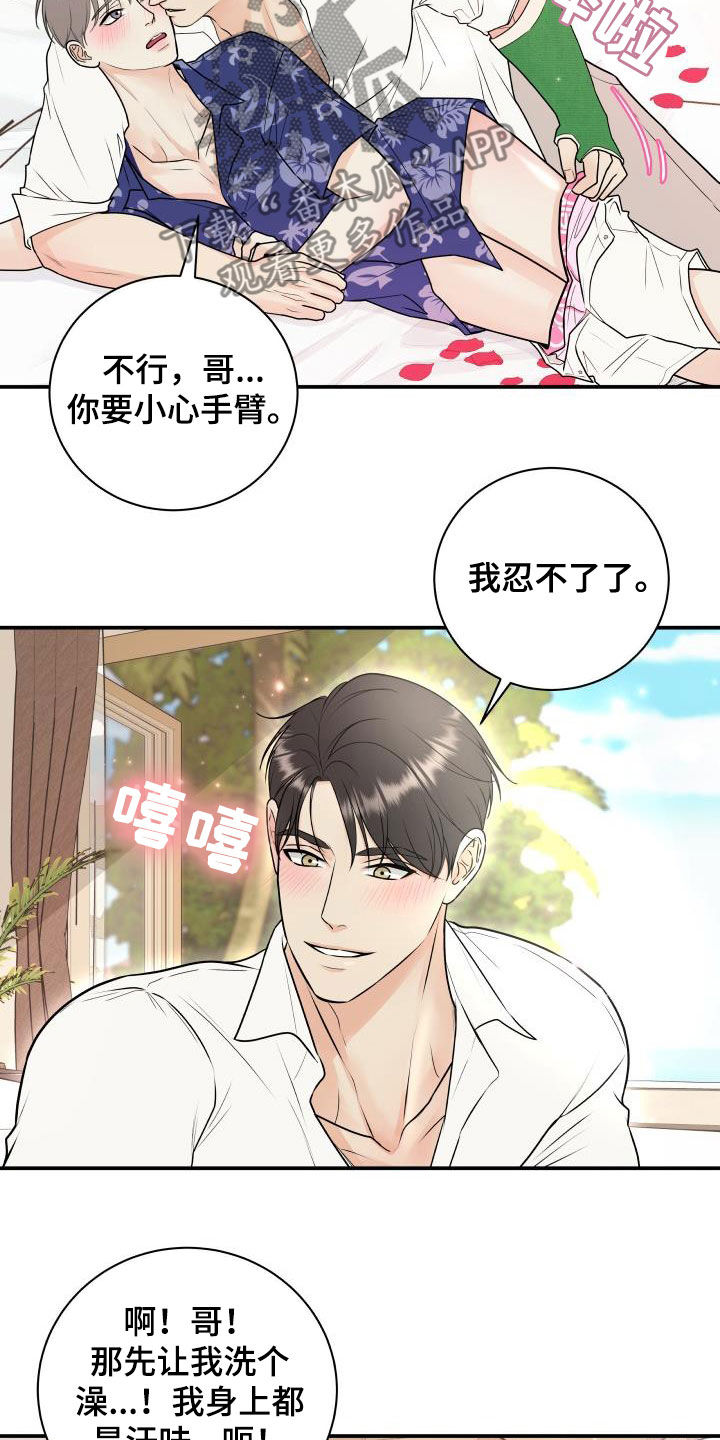 第74章：【第二季】度假16