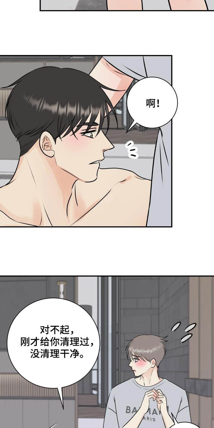 第52章：我帮你15