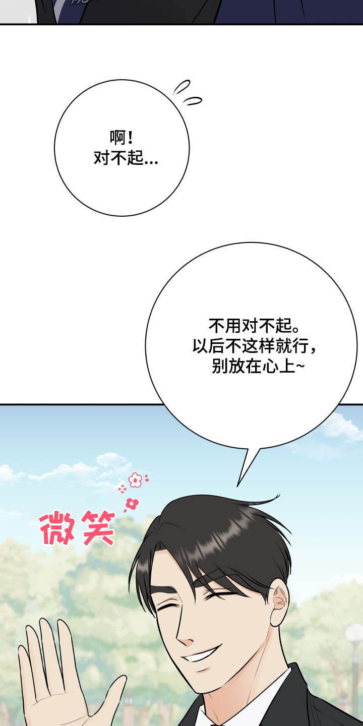 第45章：心情起伏19
