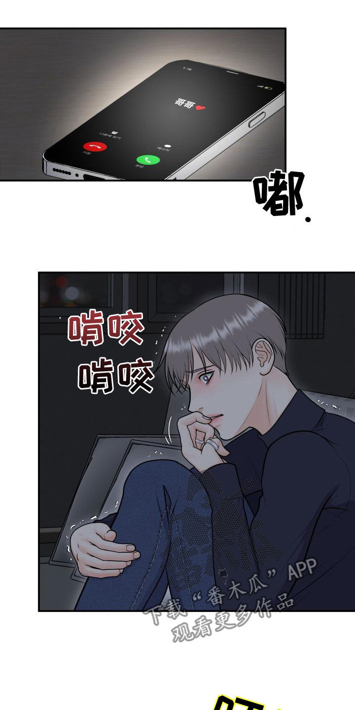 第100章：【第二季】杀青17