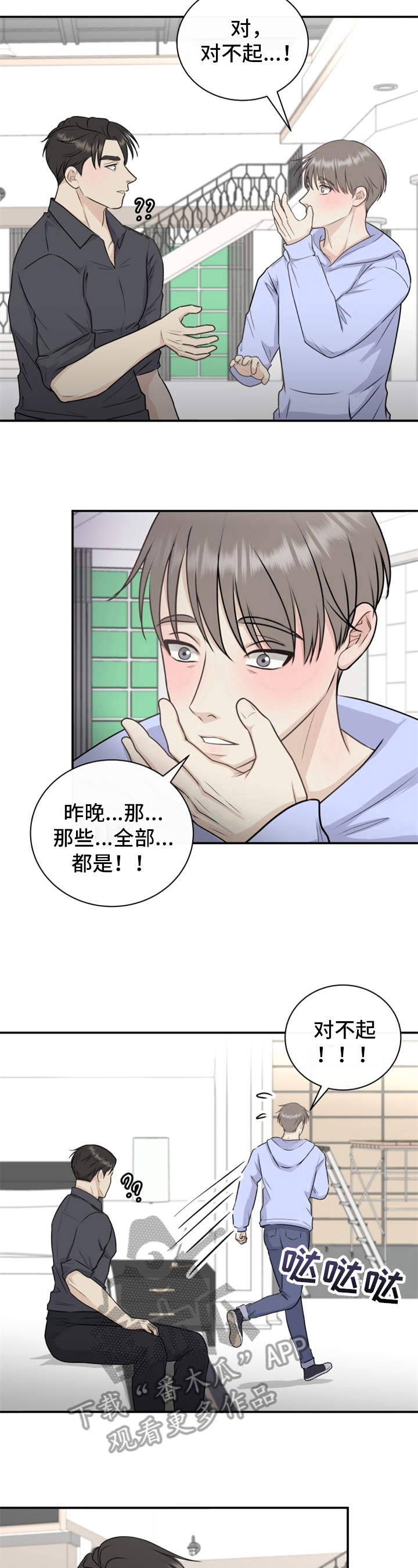 第19章：想起来了3