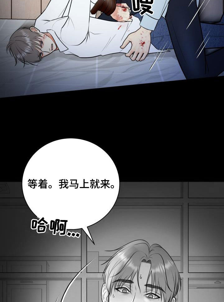 第106章：【第二季】反抗16