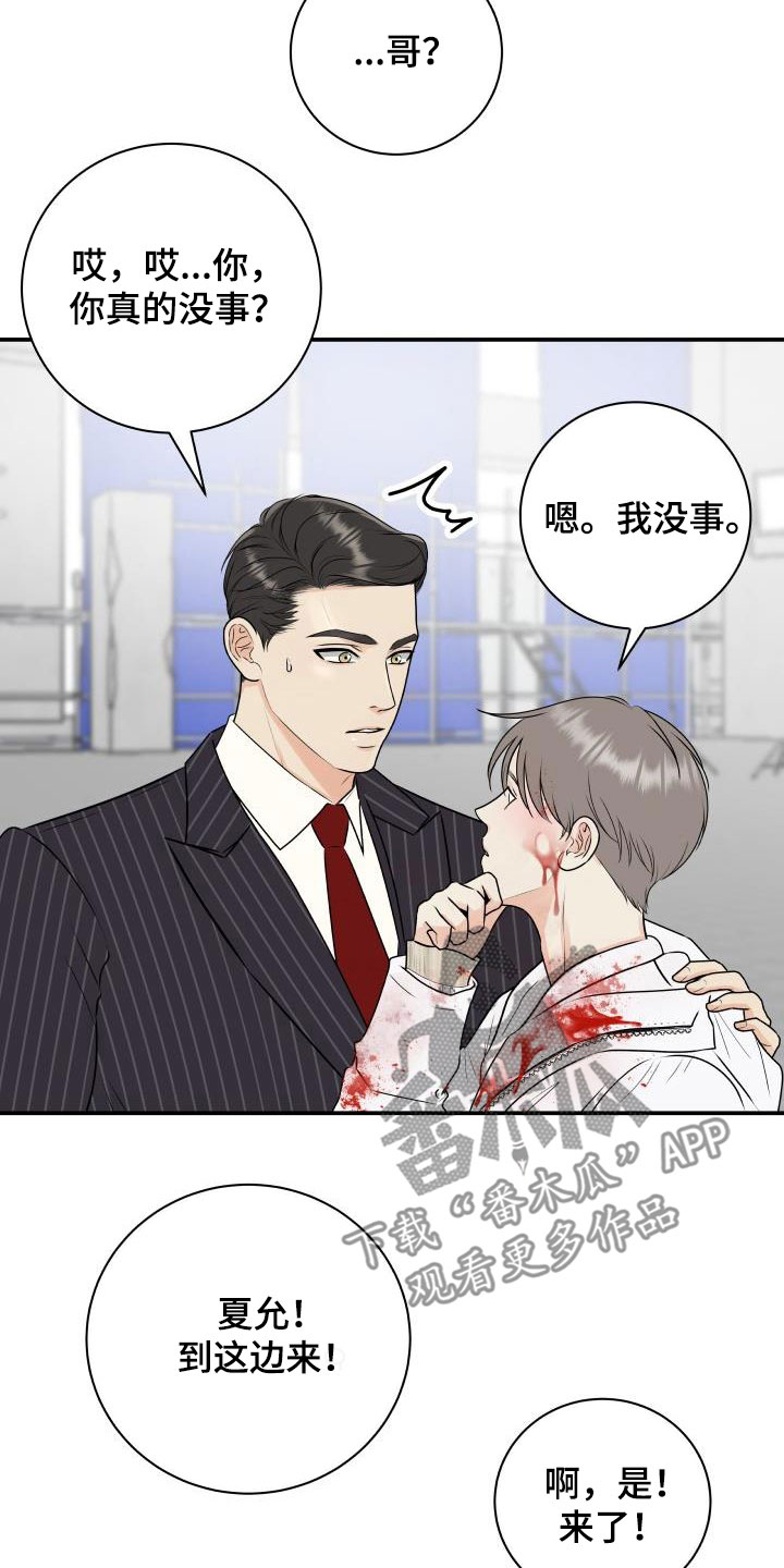 第68章：【第二季】意外16