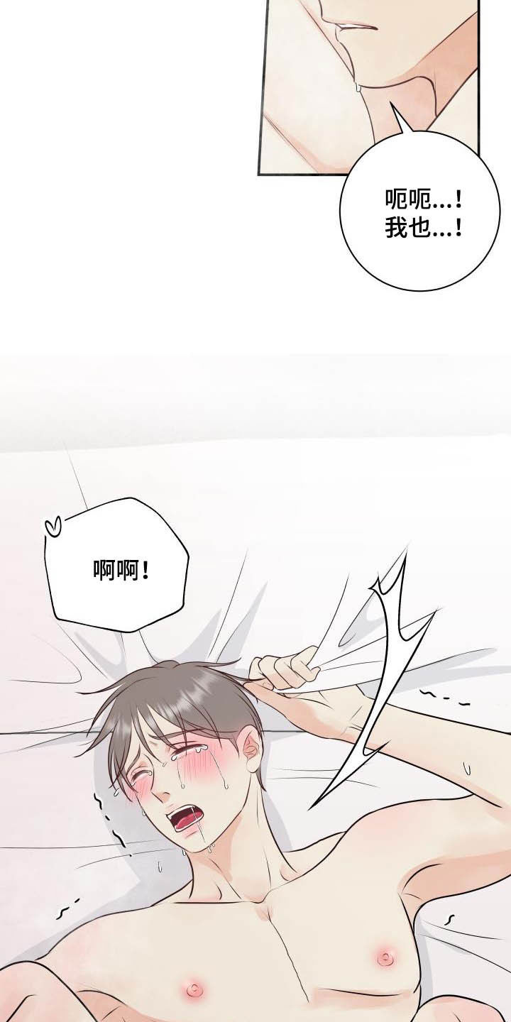第51章：叫我哥14