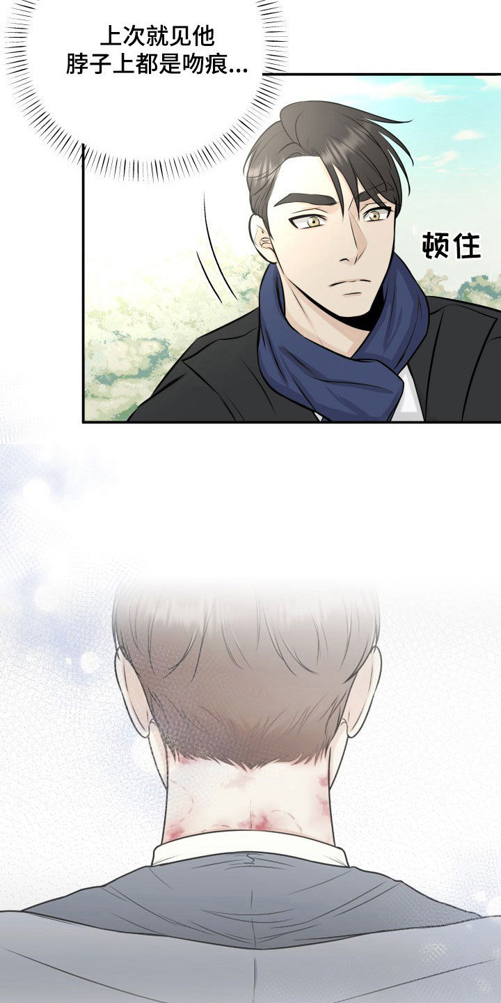 第33章：小三？16
