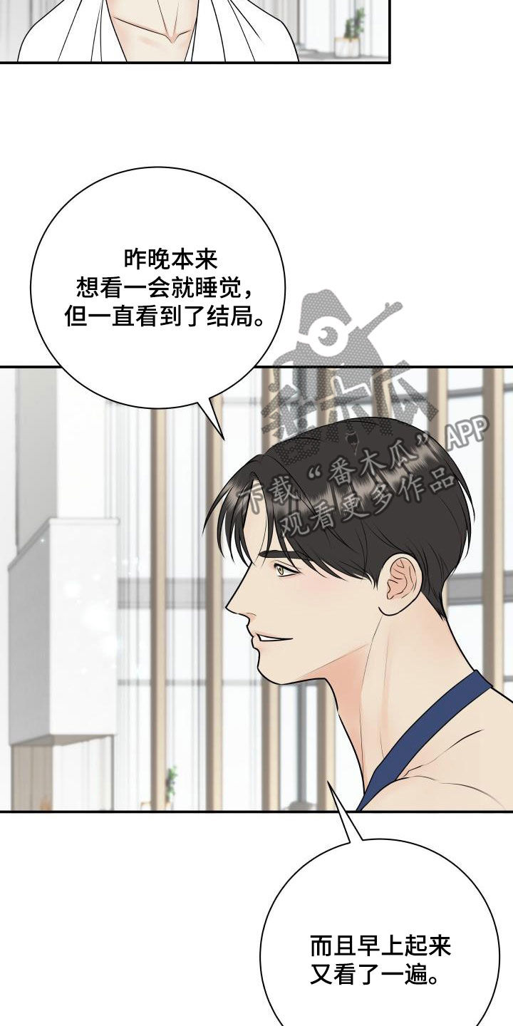 第128章：【第二季】投资15
