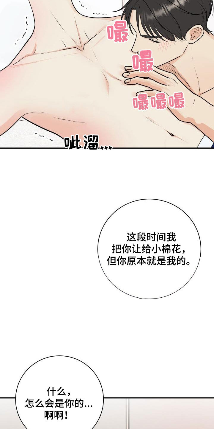 第137章：【番外】一家三口3