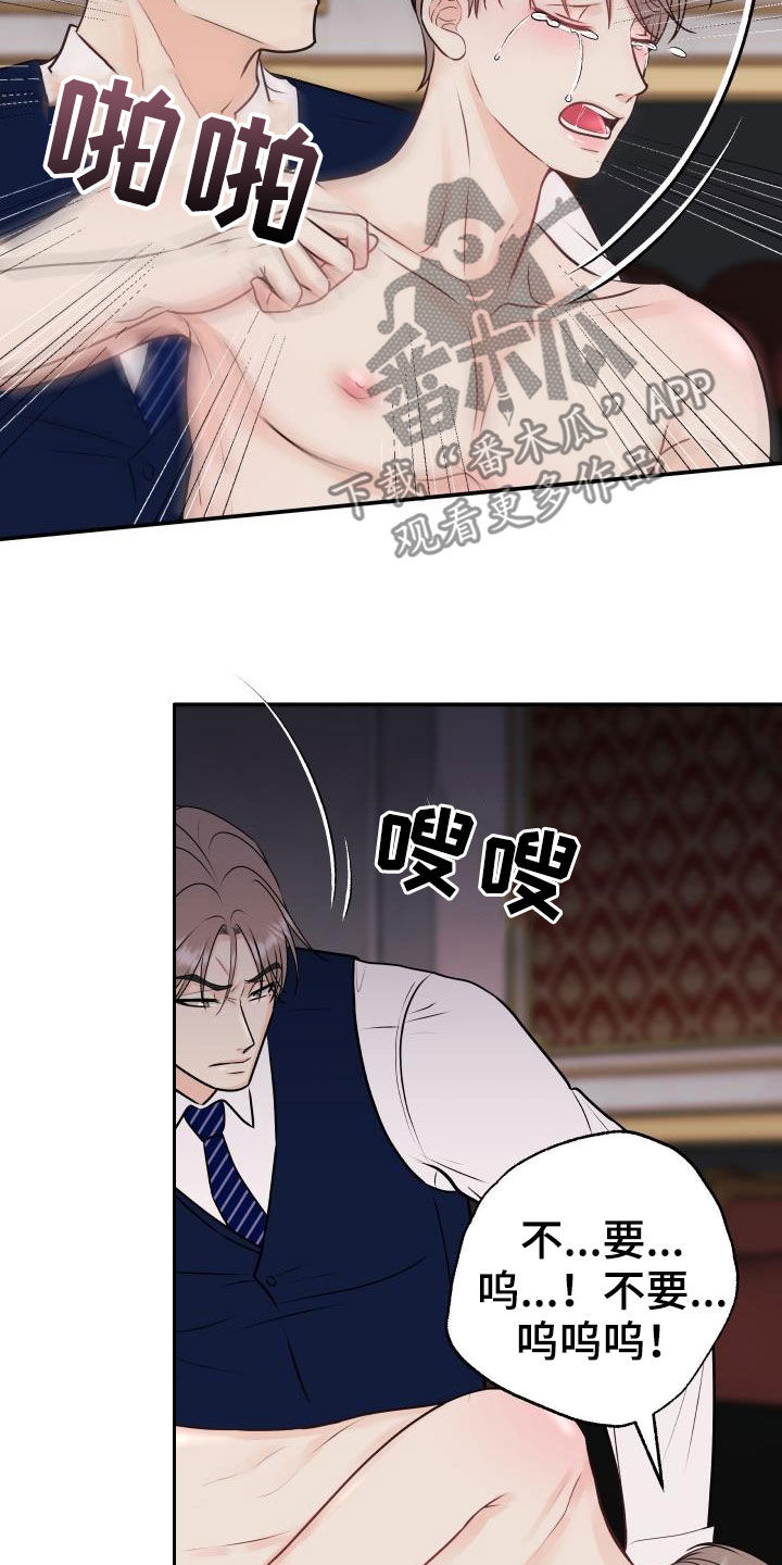 第59章：下跪磕头15