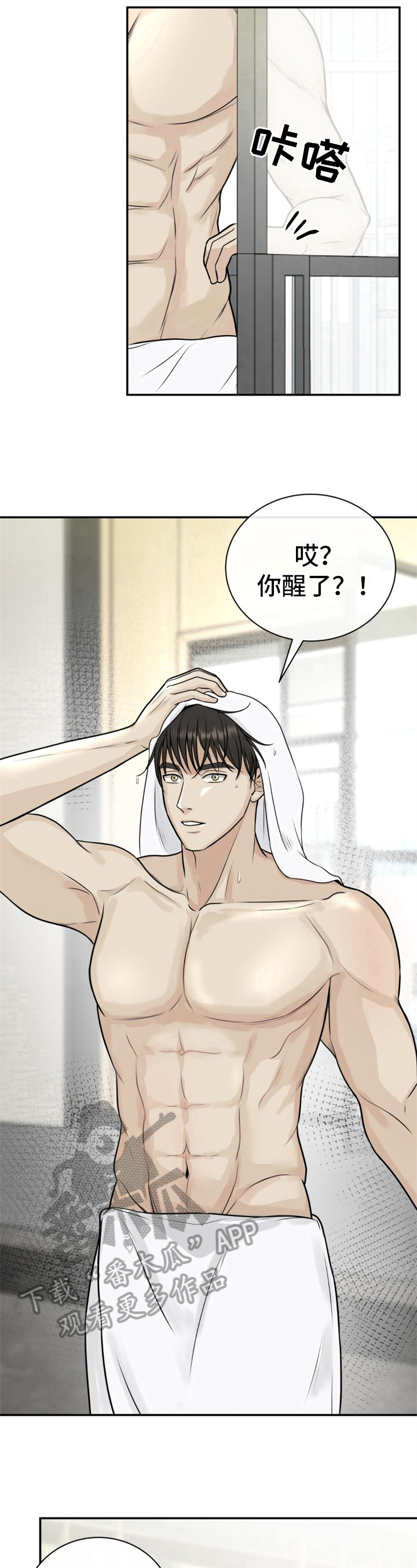 第12章：尴尬5