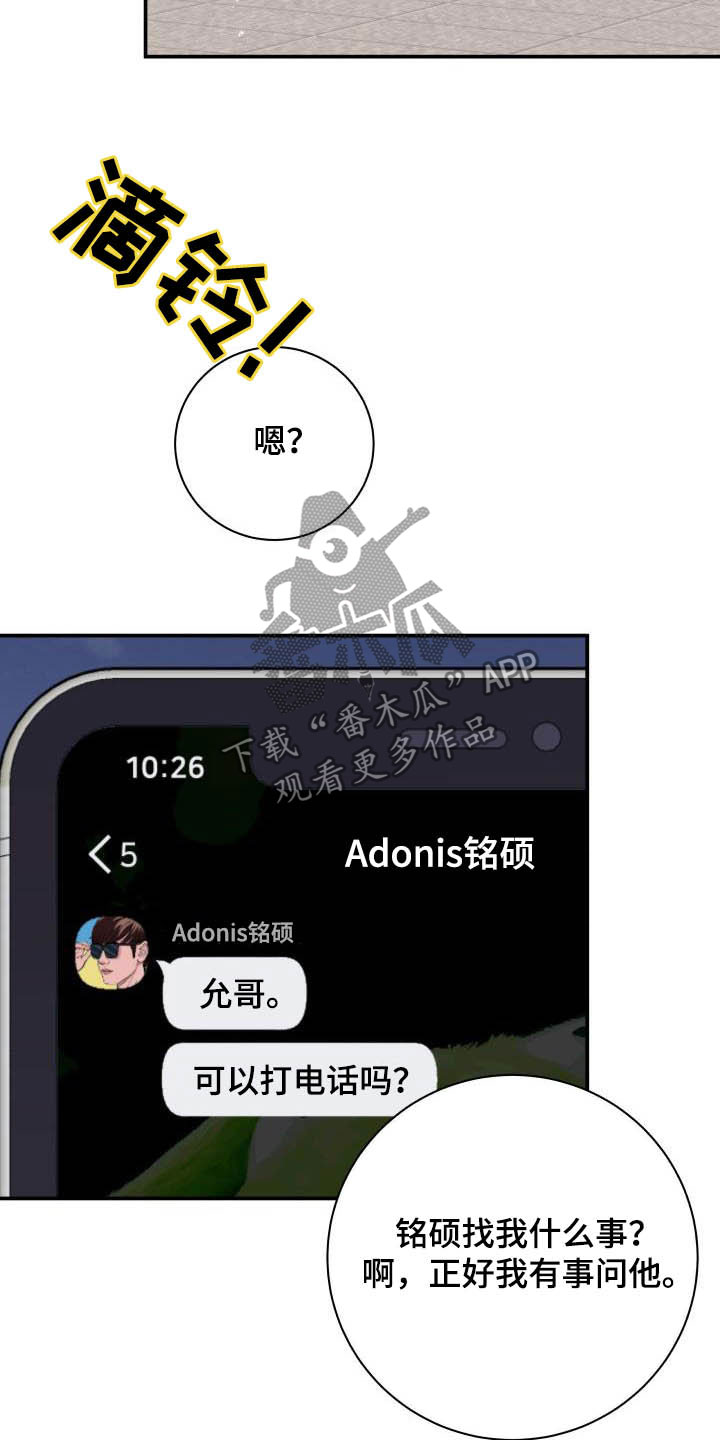 第54章：代班17