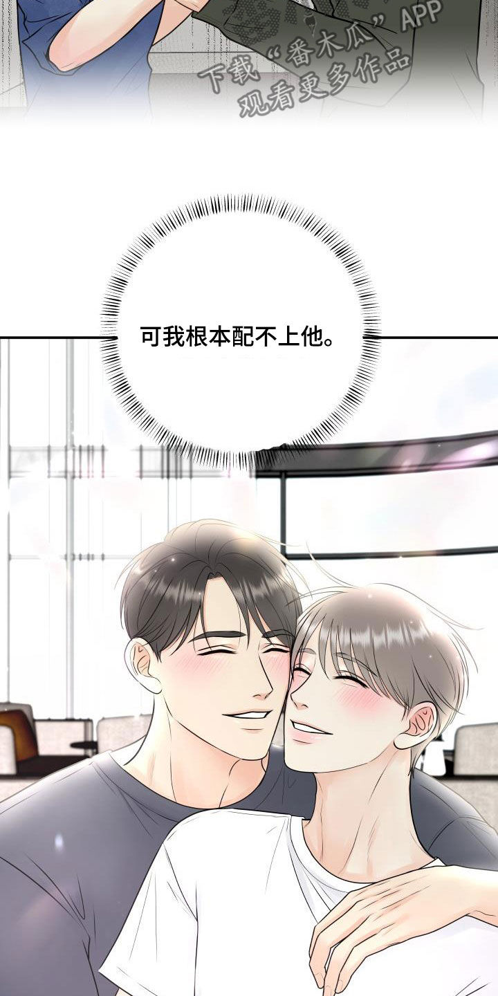 第64章：幸好没事8
