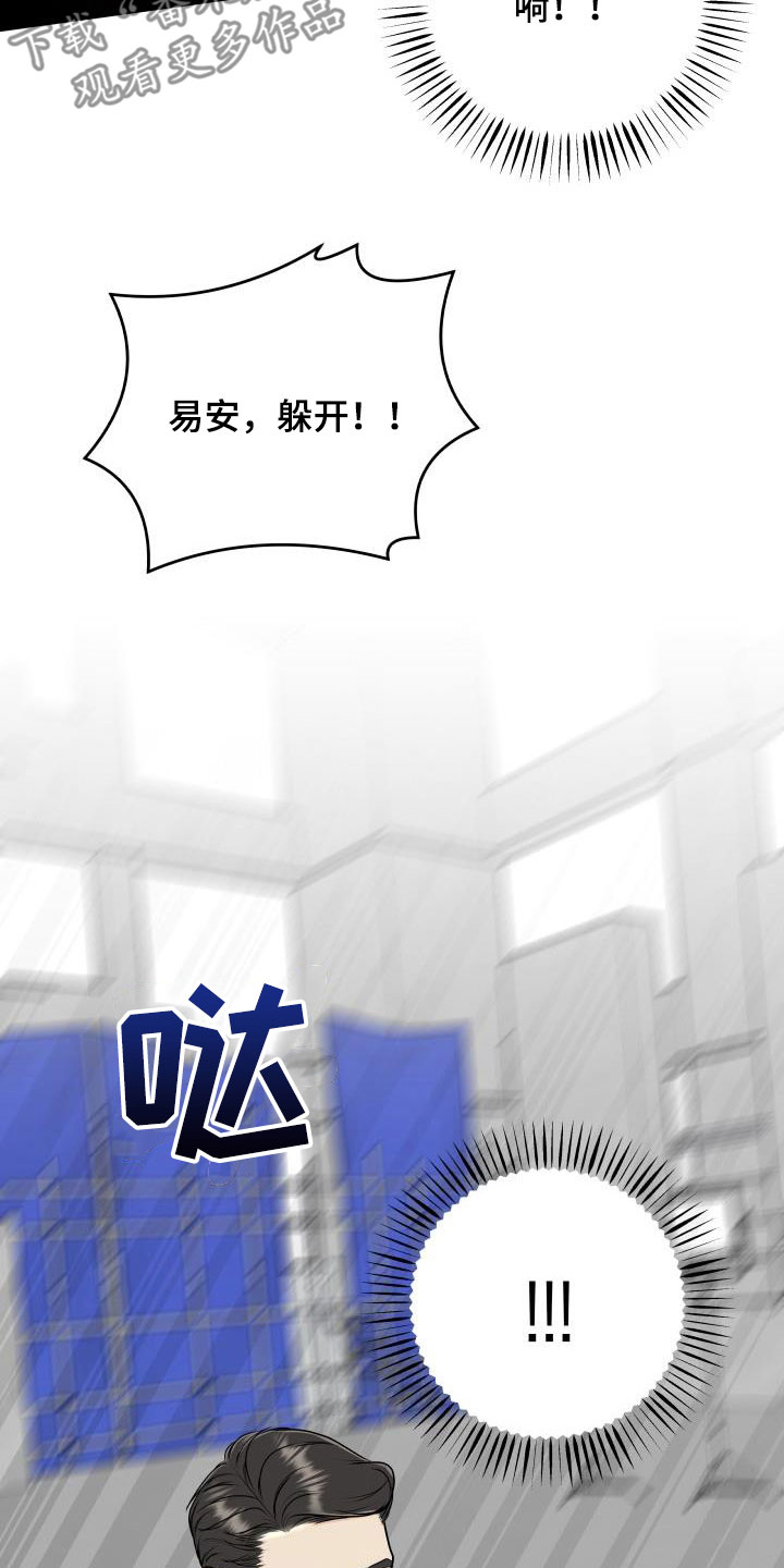 第68章：【第二季】意外10