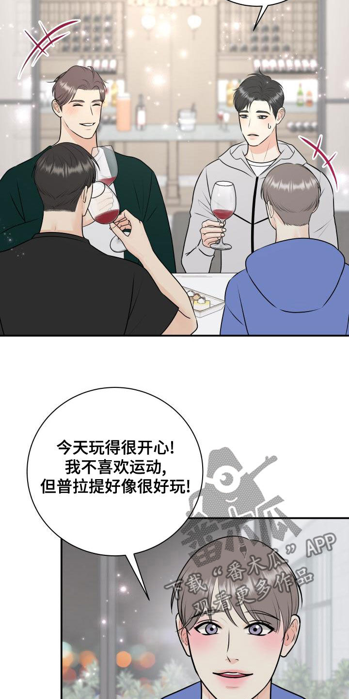 第94章：【第二季】来玩游戏吧13