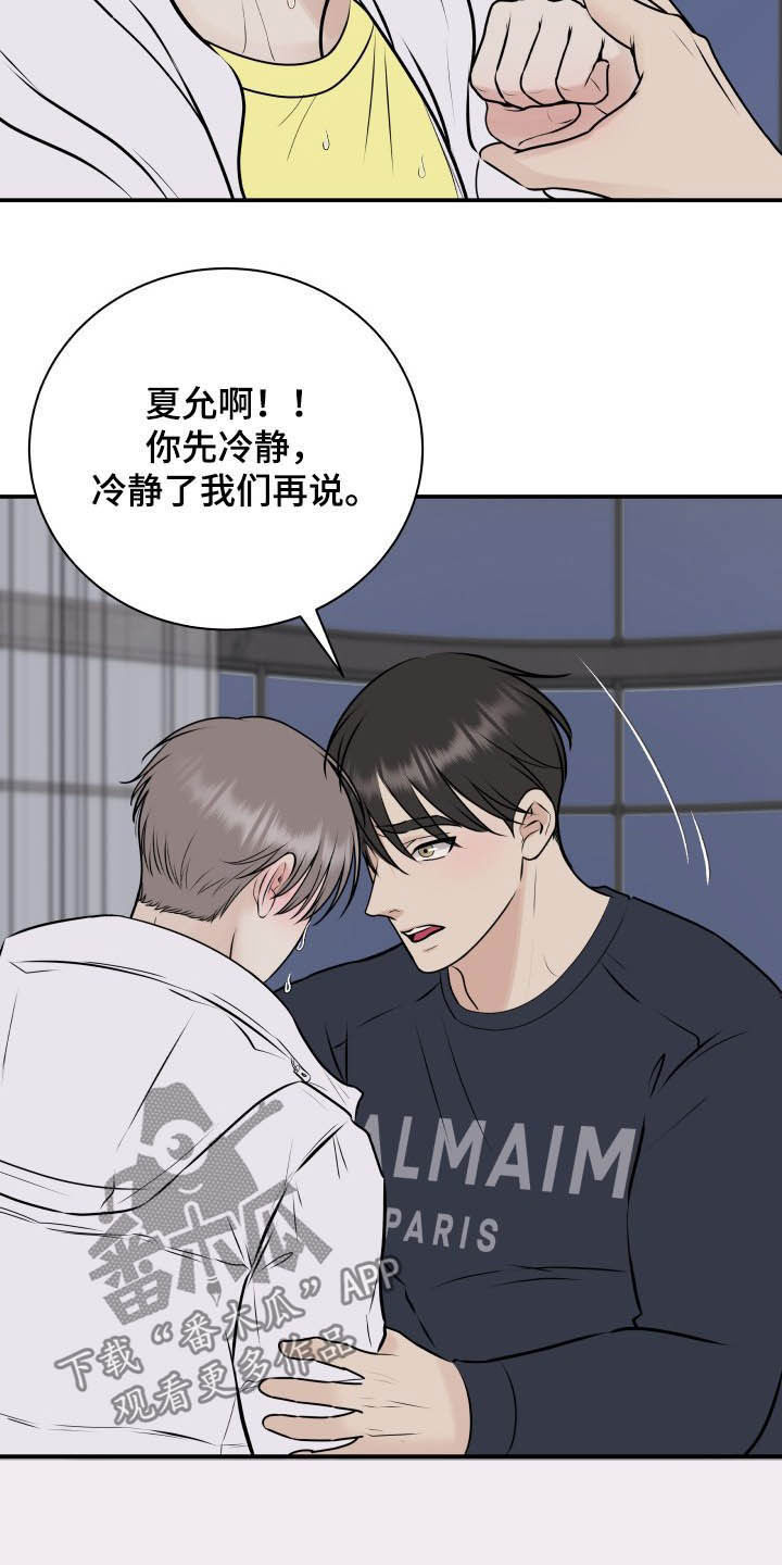 第35章：误会解除15