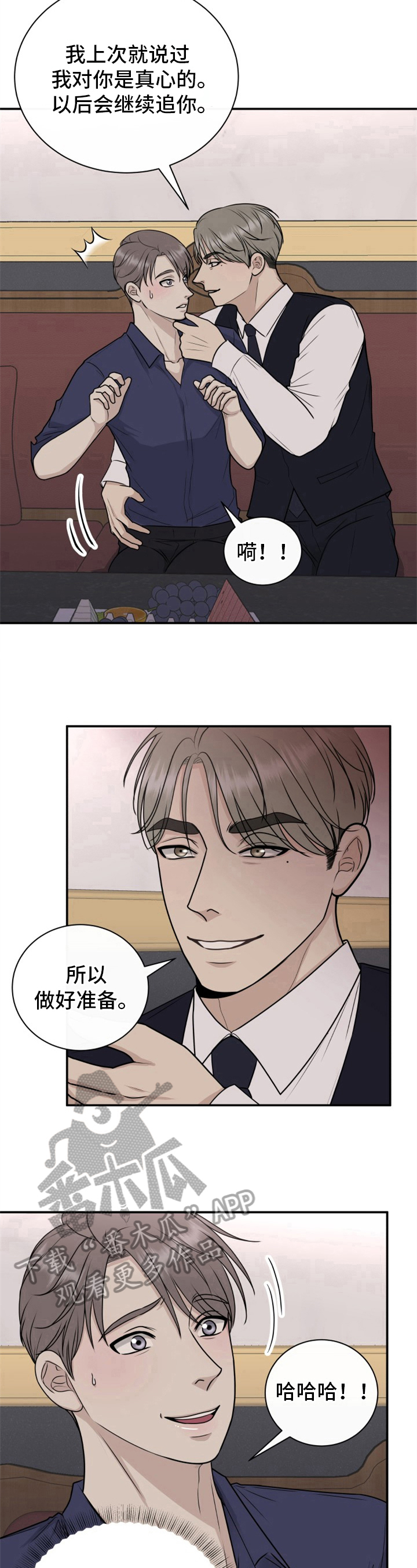 第20章：小费7