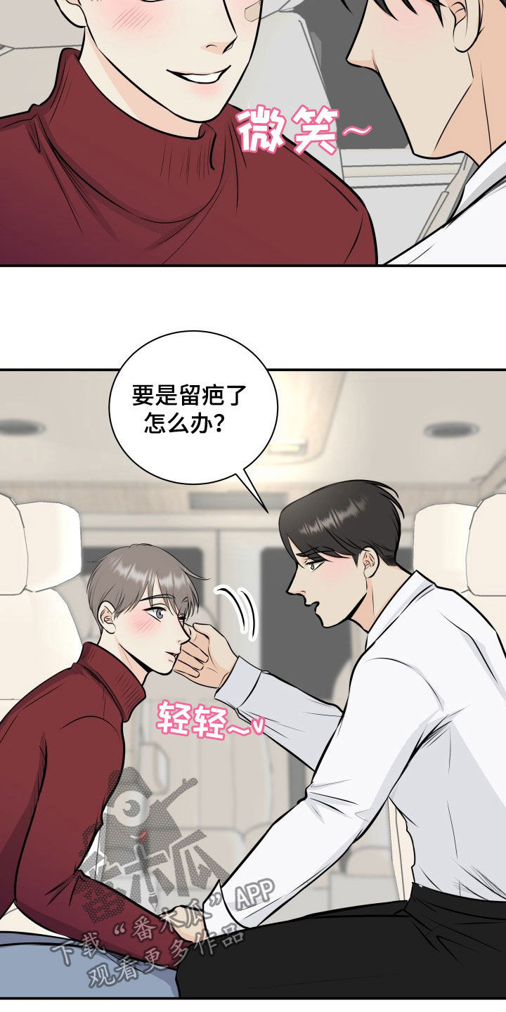 第31章：息事宁人17