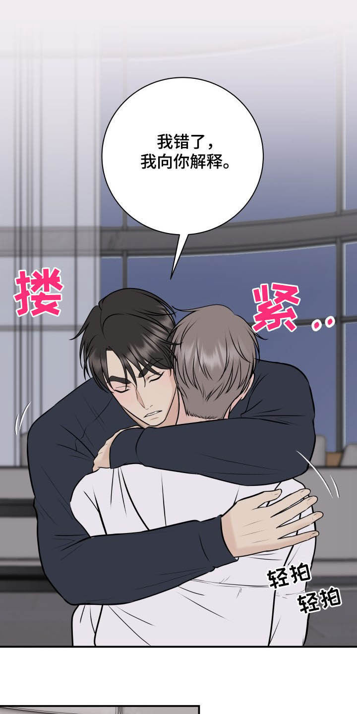 第35章：误会解除16
