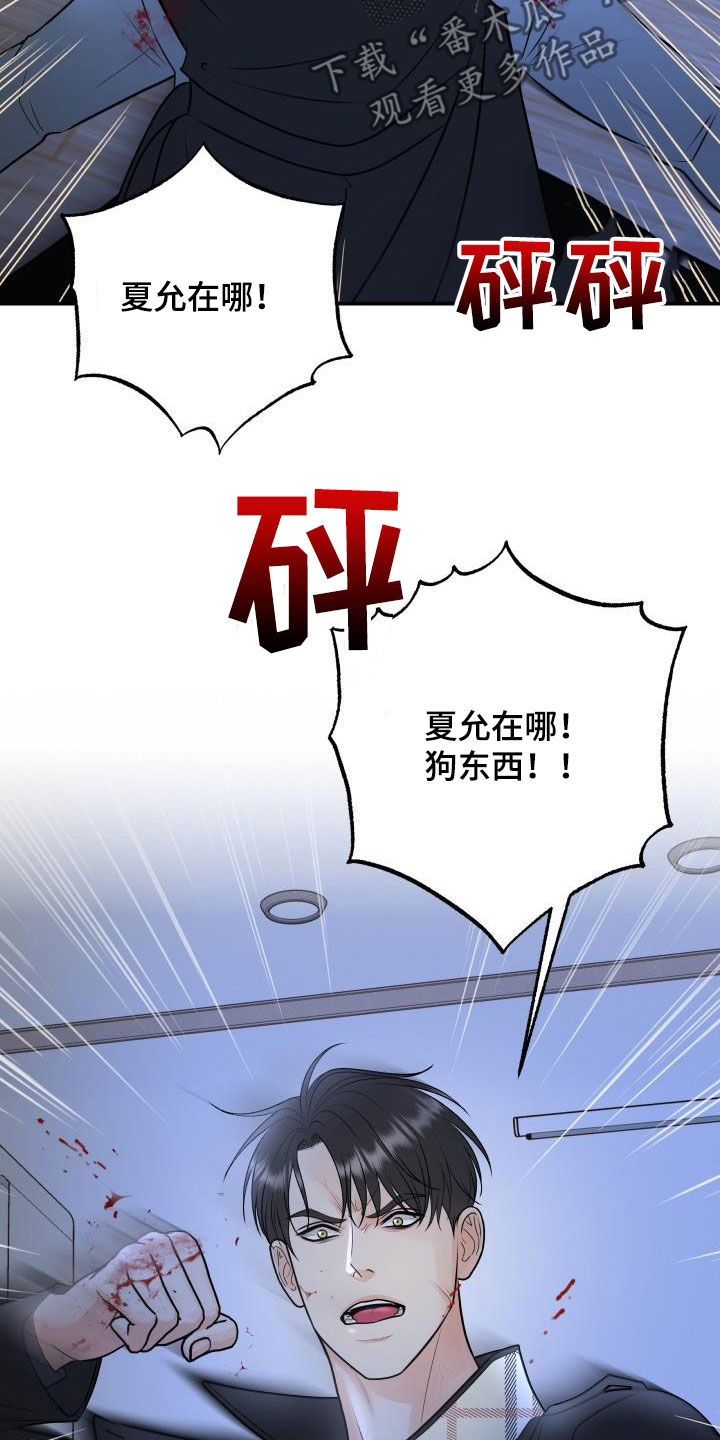 第108章：【第二季】我有证据7