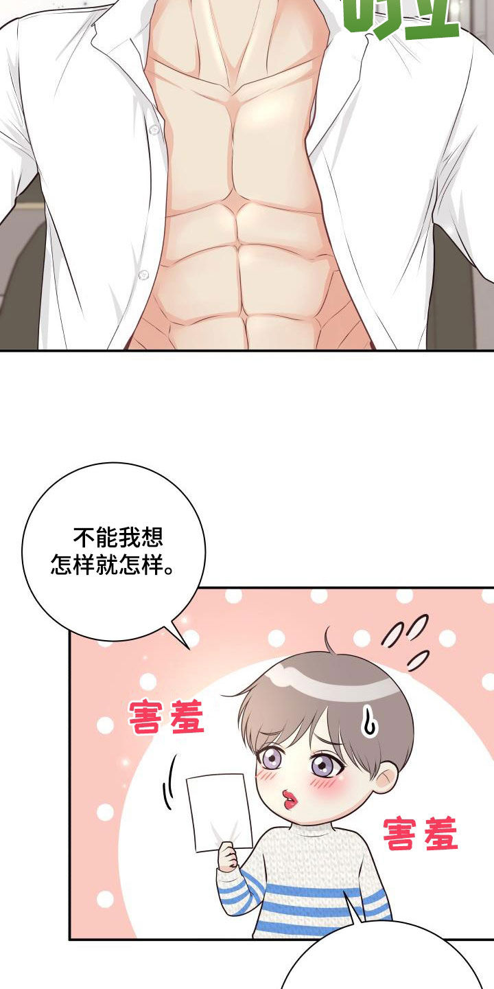 第126章：【特别篇】口红印16