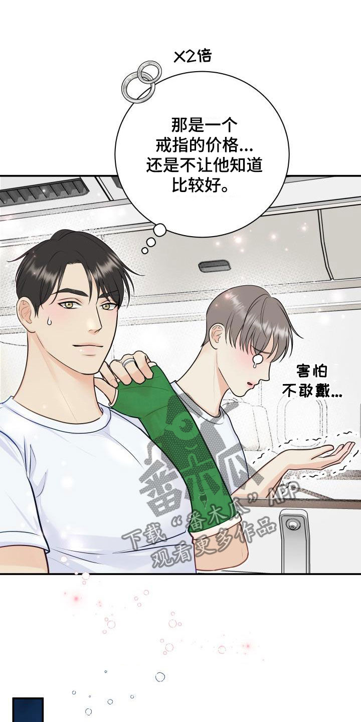 第86章：【第二季】邀请11