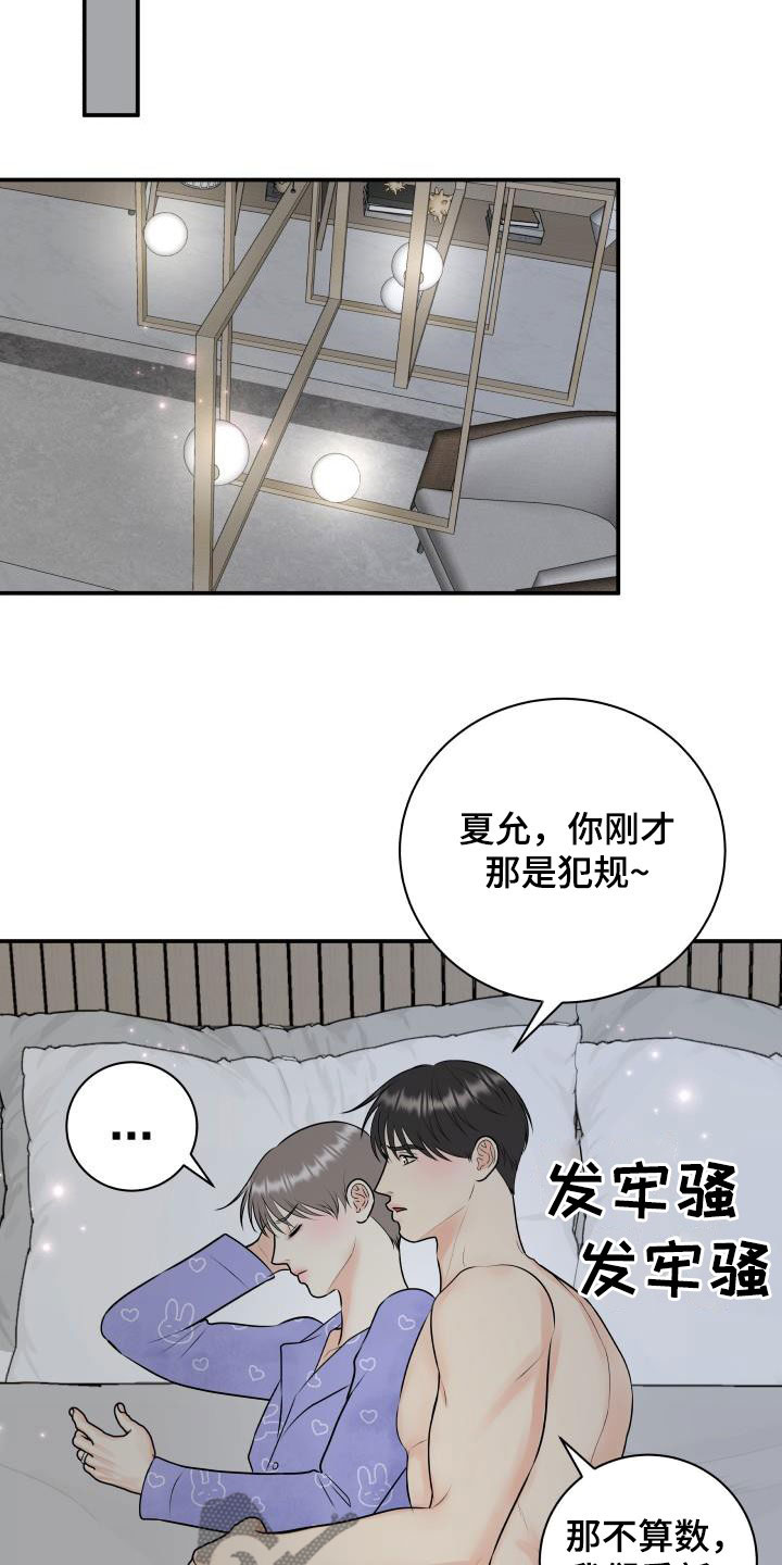 第114章：【第二季】一辈子住在这11