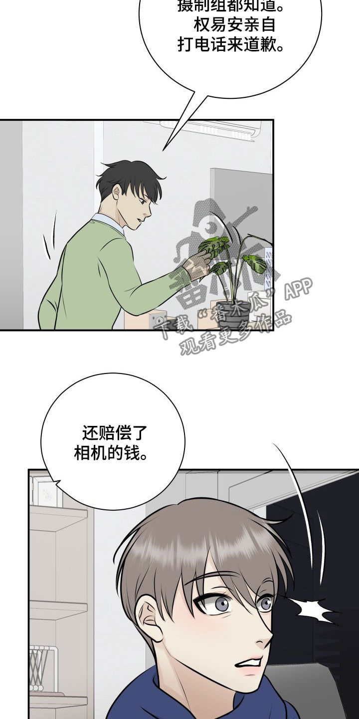 第34章：赔偿17