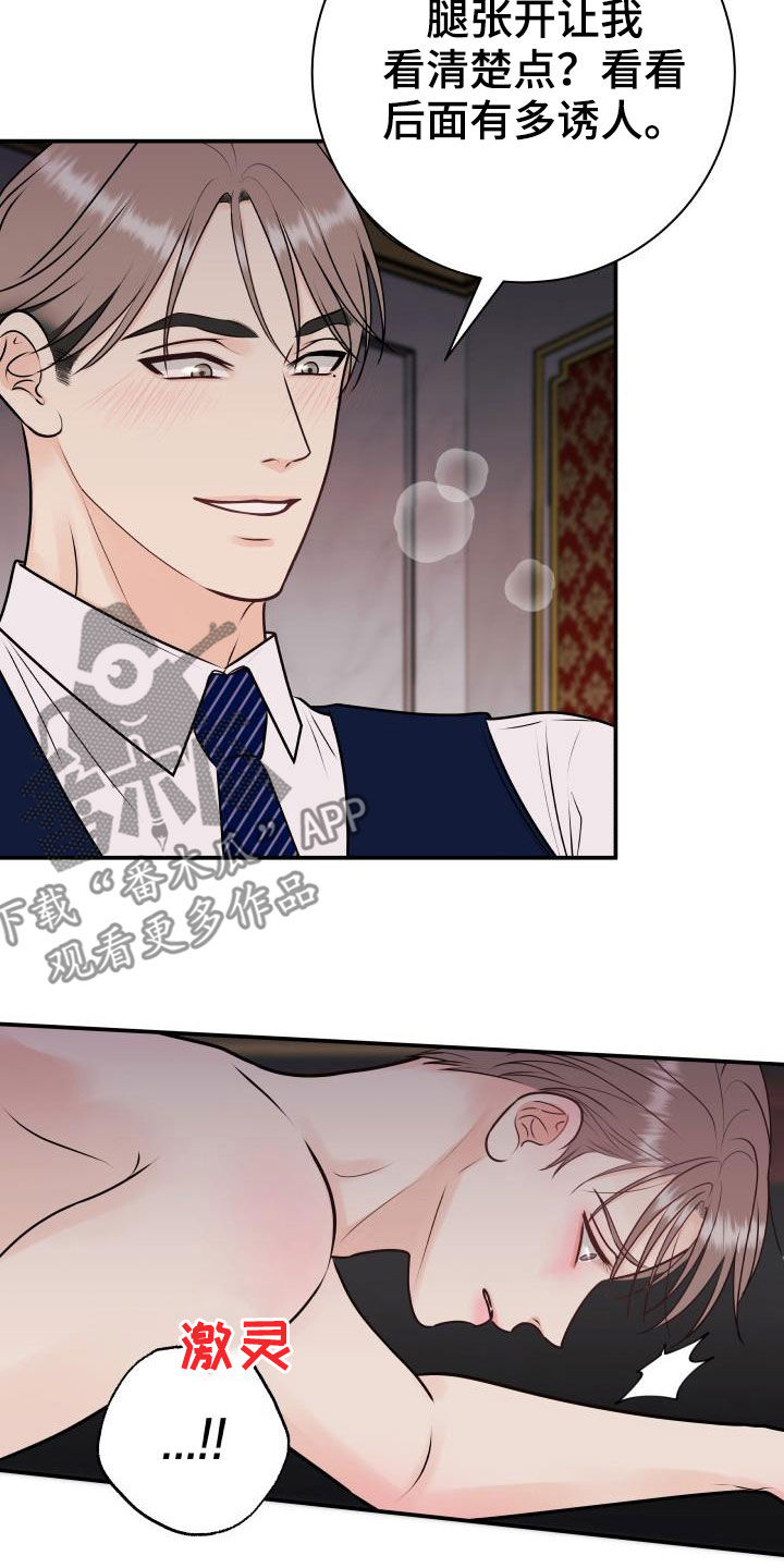 第59章：下跪磕头8