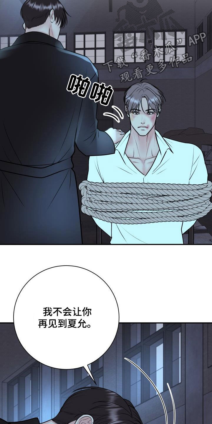 第120章：【第二季】制裁21