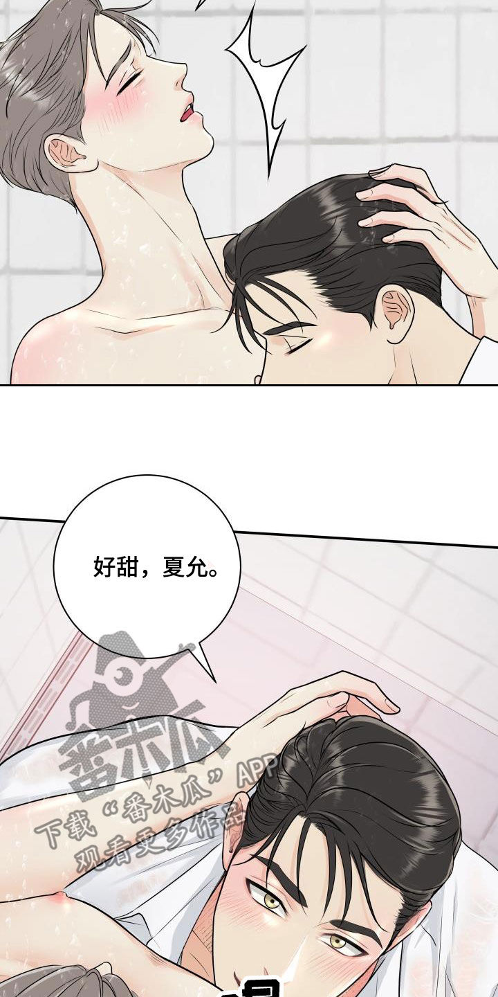 第69章：【第二季】担心15