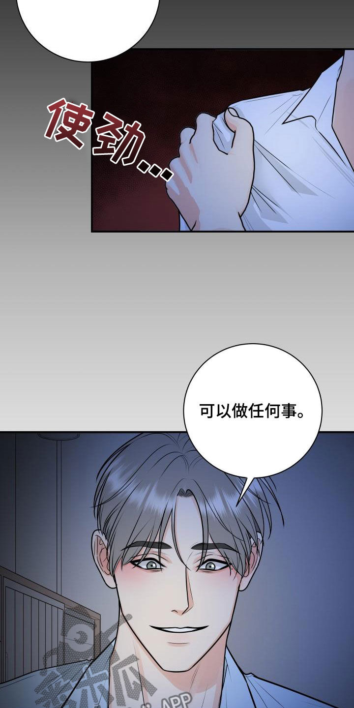 第105章：【第二季】疯狂13