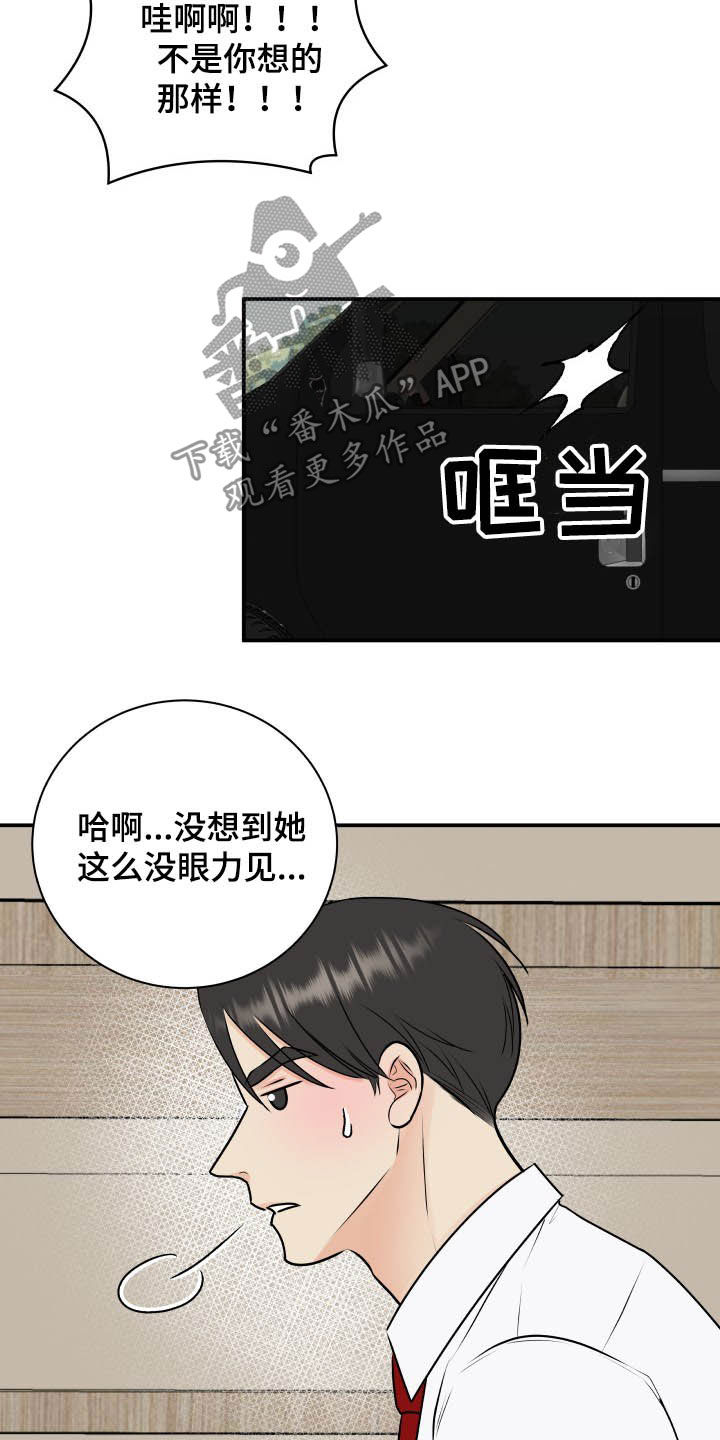 第46章：吓死了23