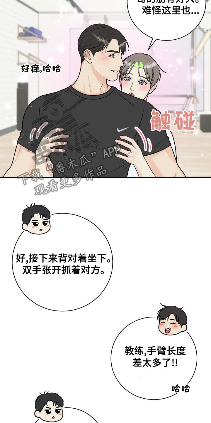 第93章：【第二季】情侣普拉提20