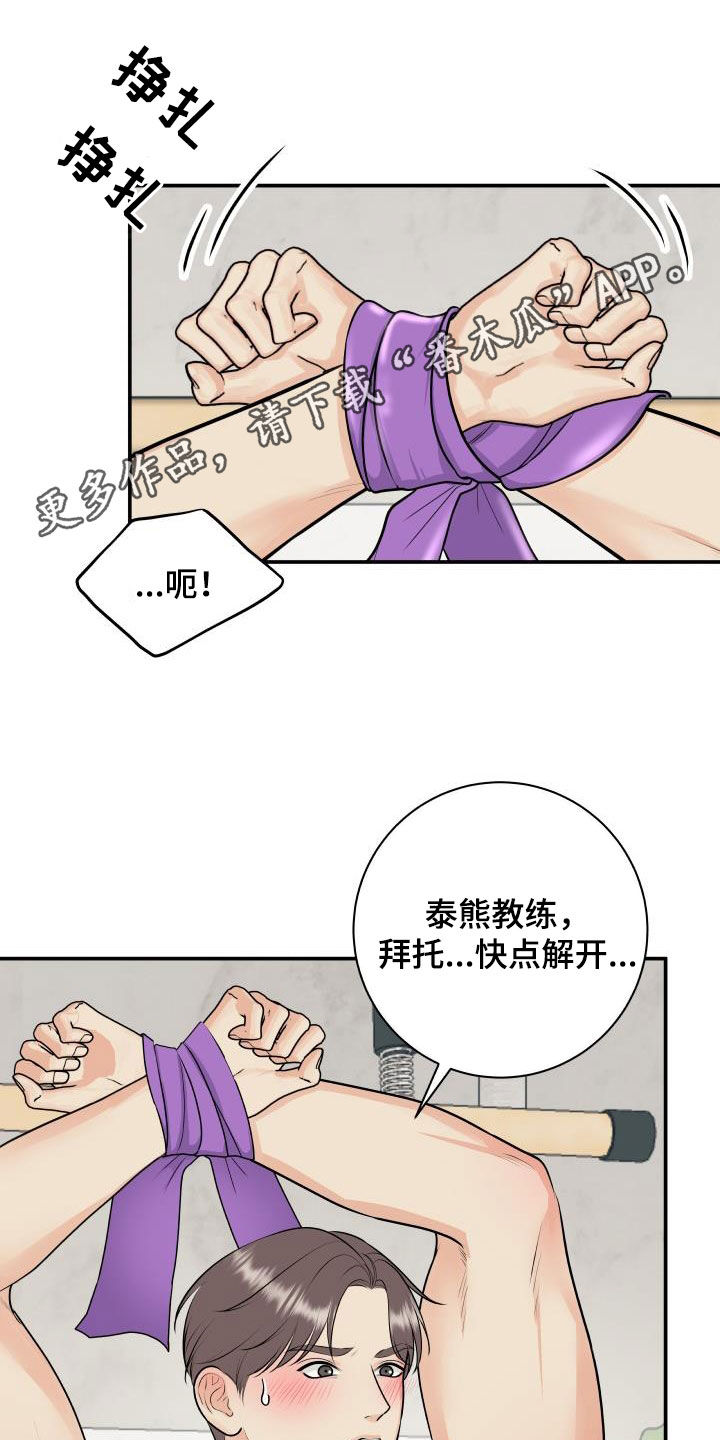第134章：【番外】得意忘形0